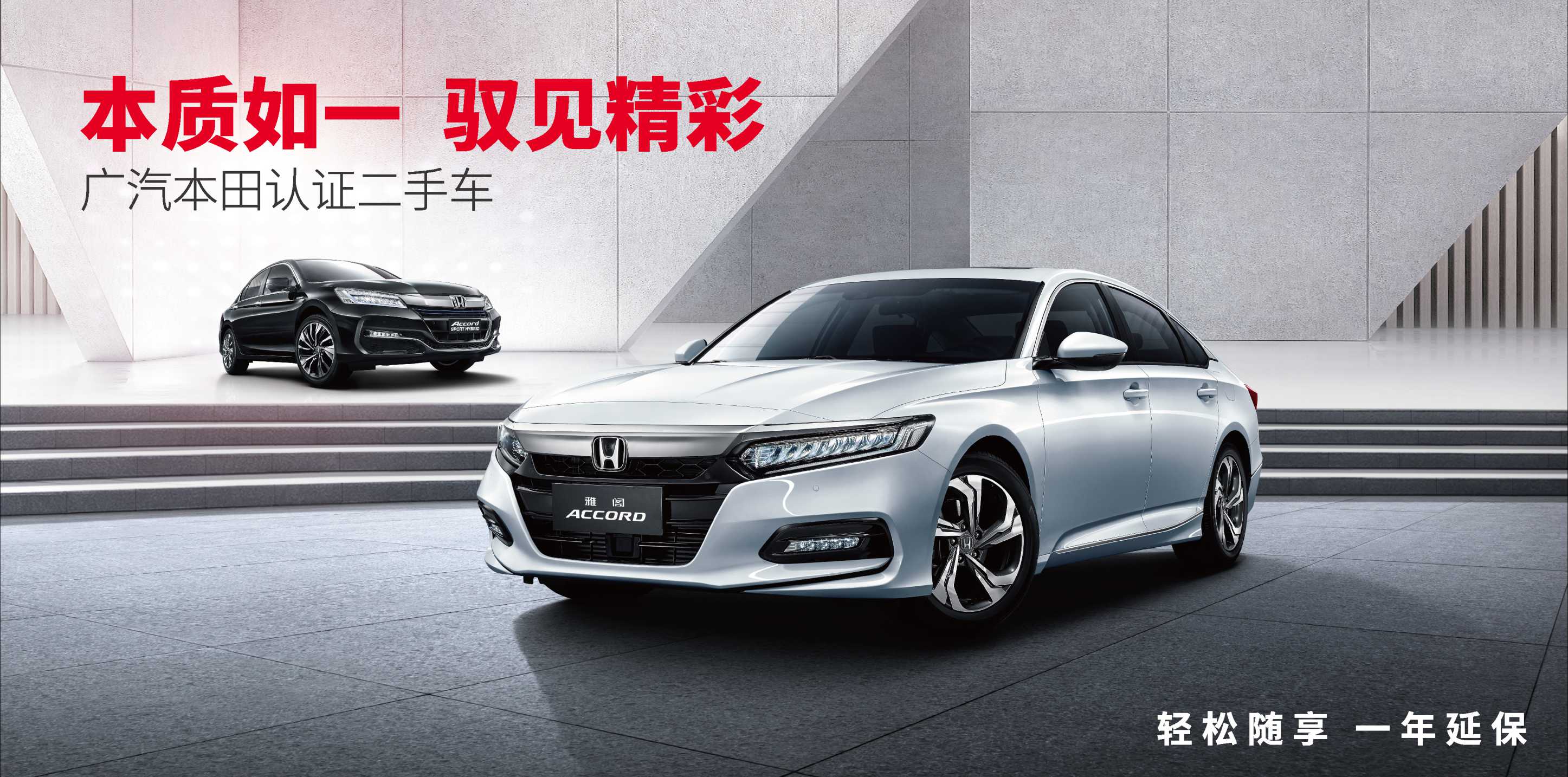 广汽本田二手车官方网站 品牌服务